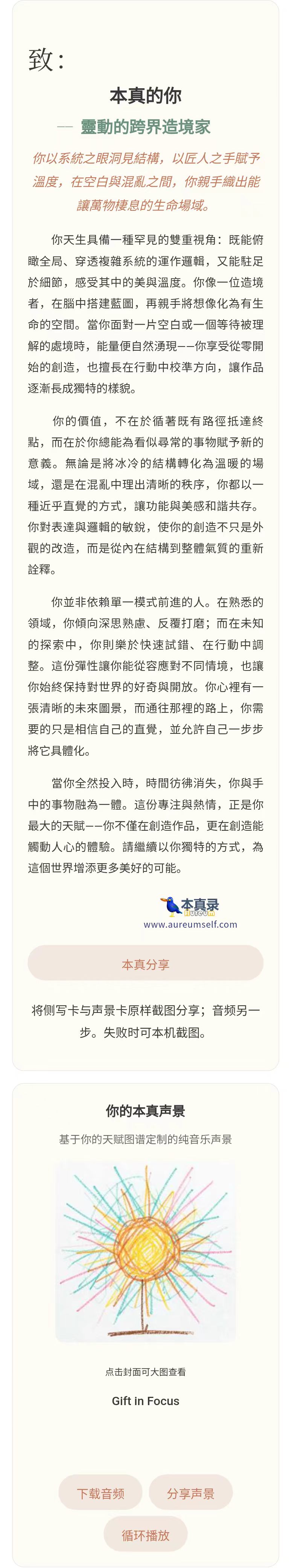繁中侧写样例